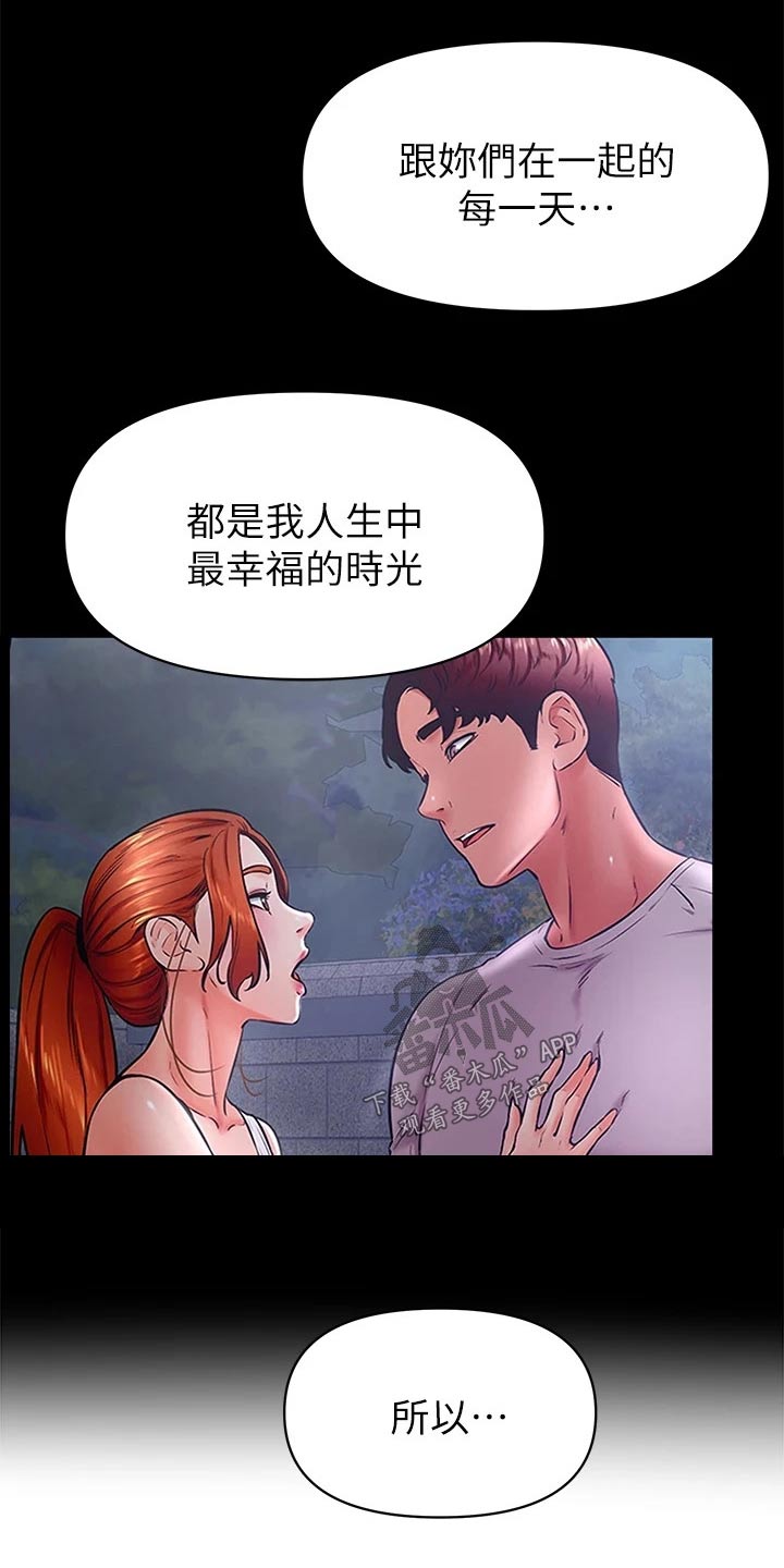 第74章：一起生活【完结】10