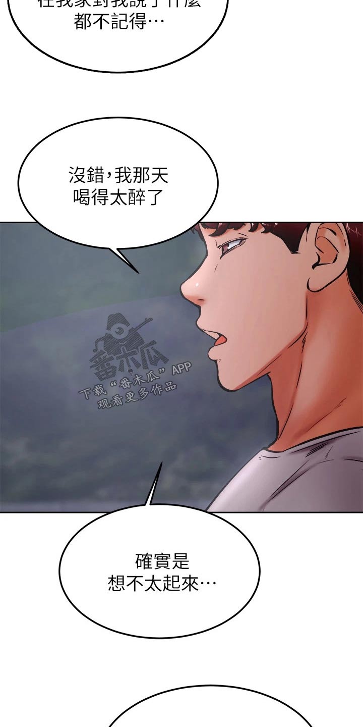 第55章：告白13