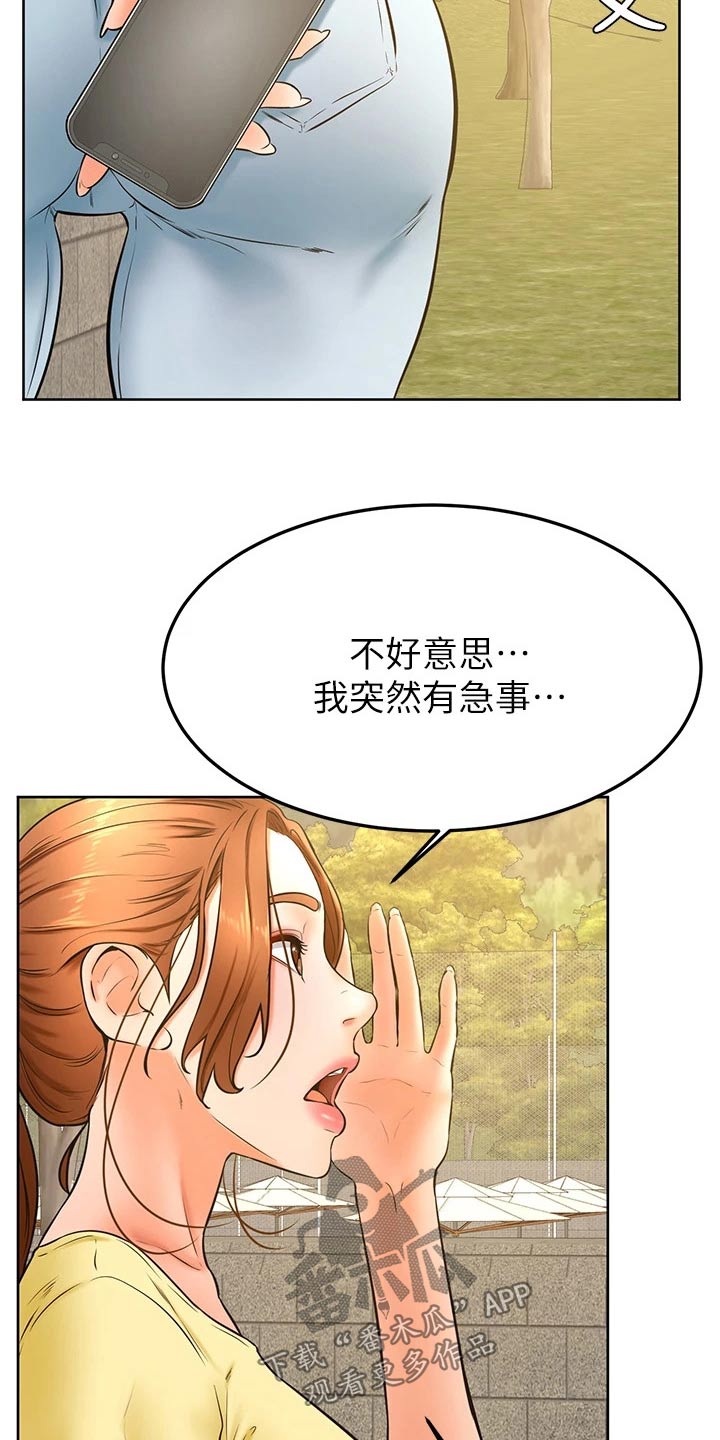 第51章：怎么说7