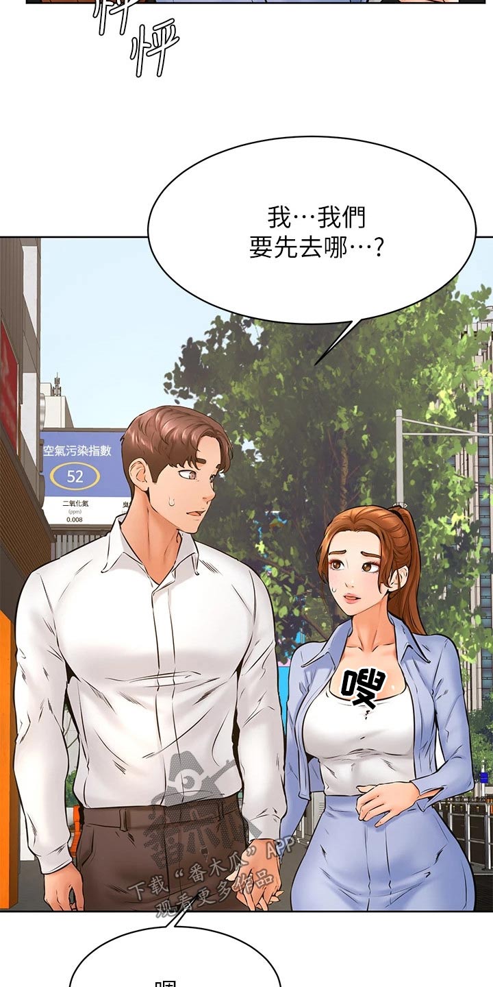 第63章：哪都可以8