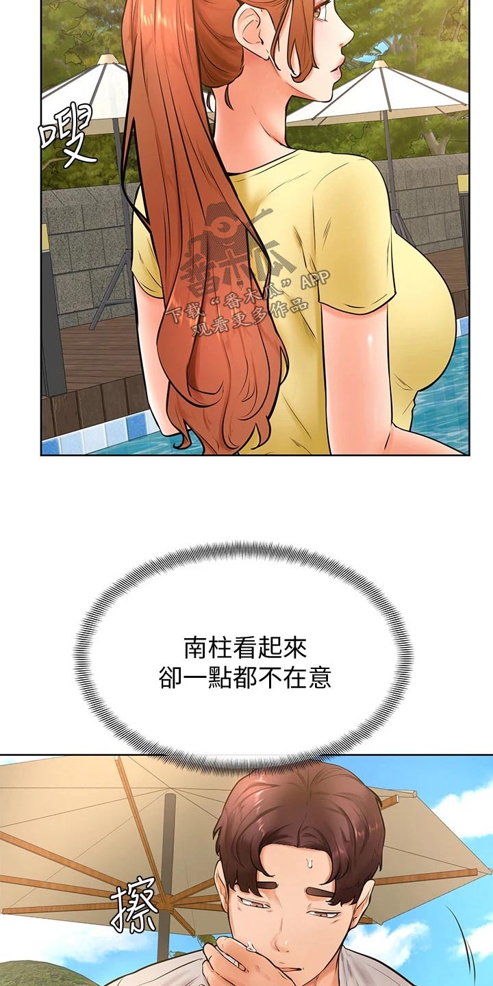 第43章：冷静19