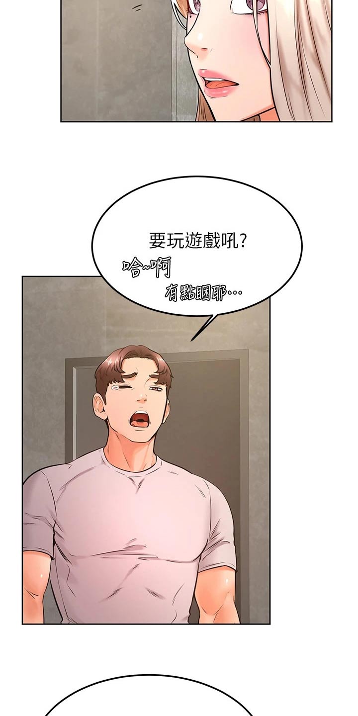 第53章：大冒险16