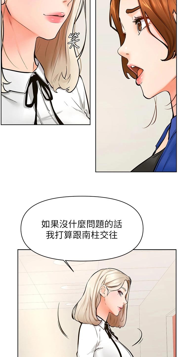 第70章：我也喜欢8