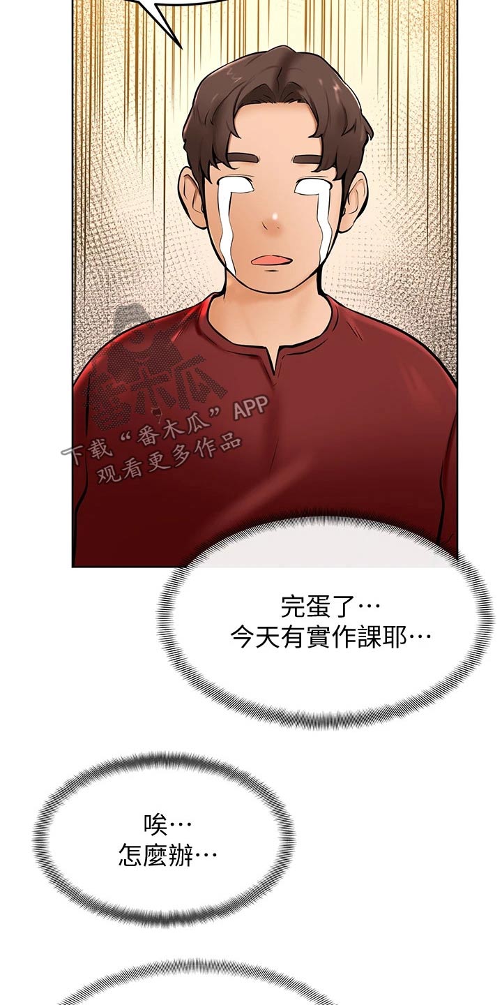 第25章：抱歉18