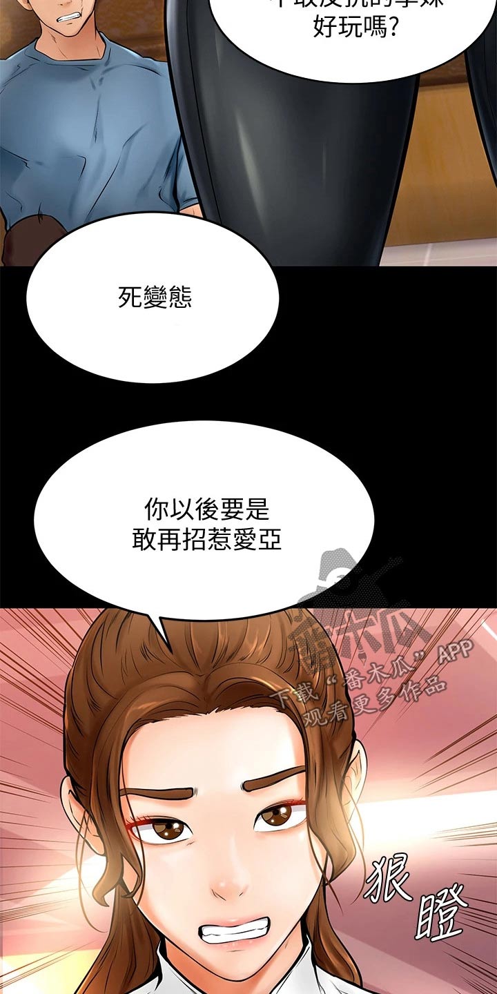 第24章：弱小18