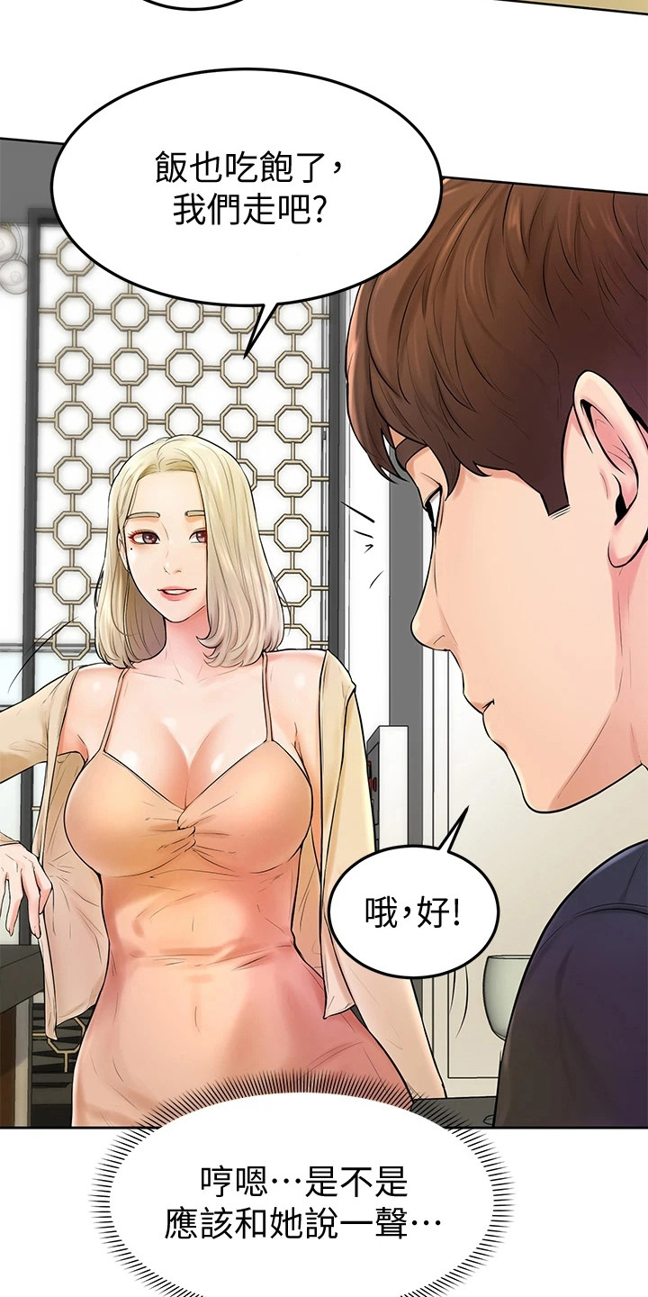 第9章：盯着看18
