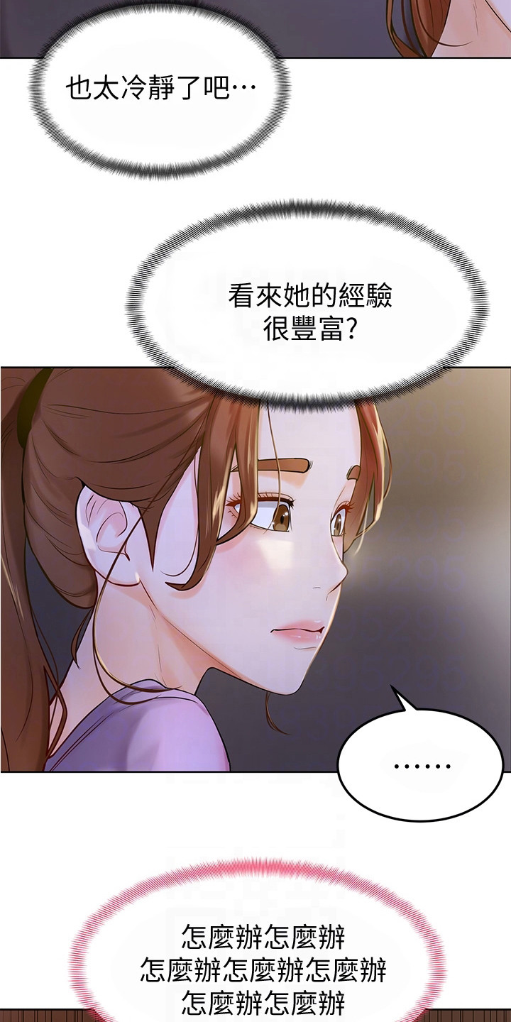 第16章：躲起来16
