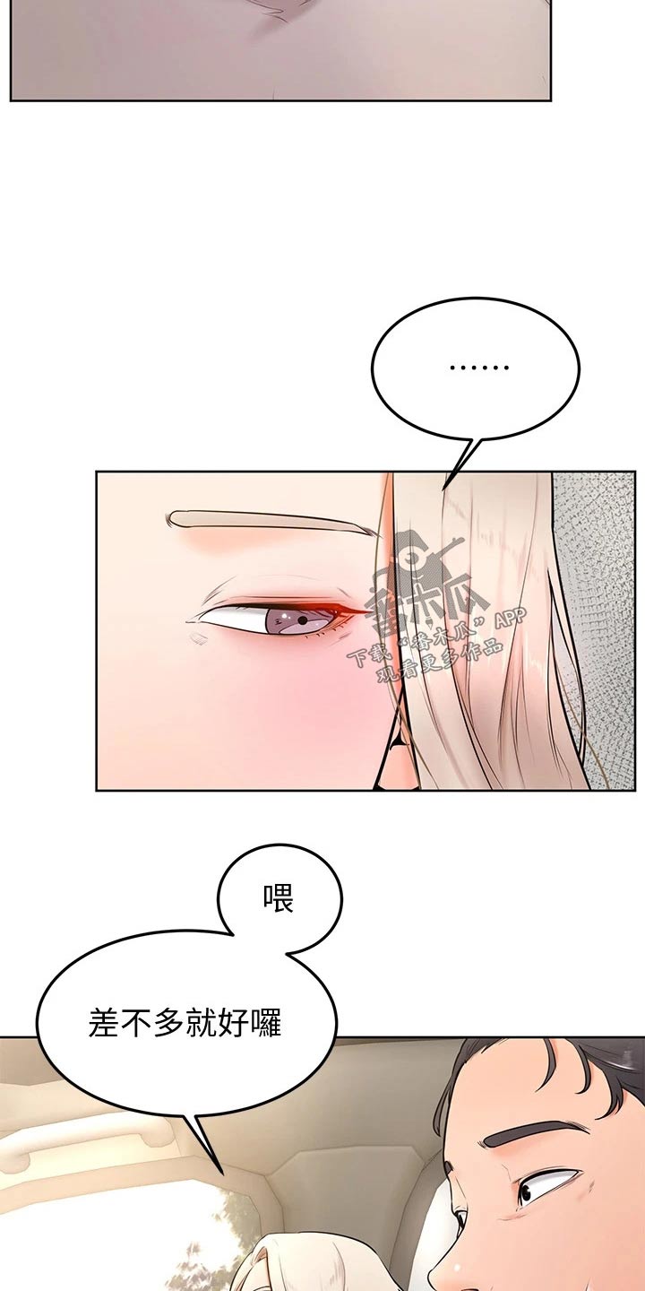 第40章：刁难7