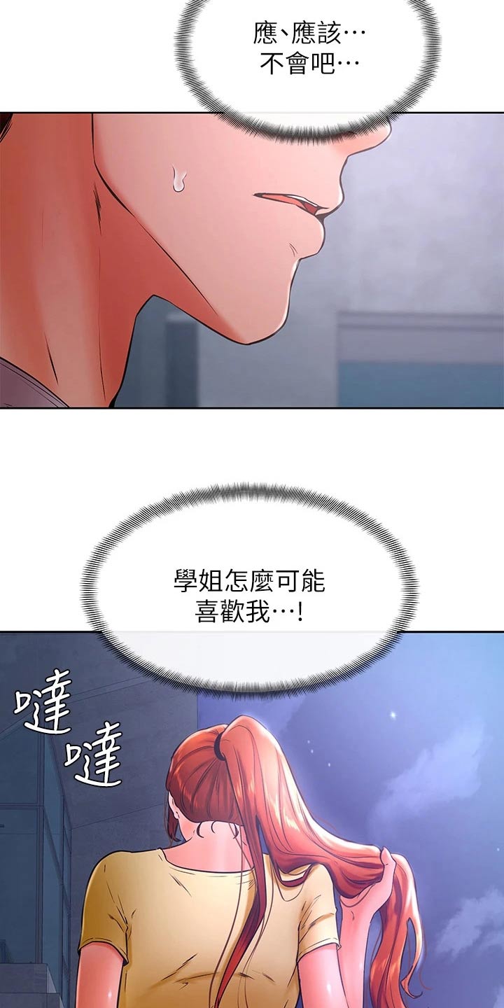 第53章：大冒险6