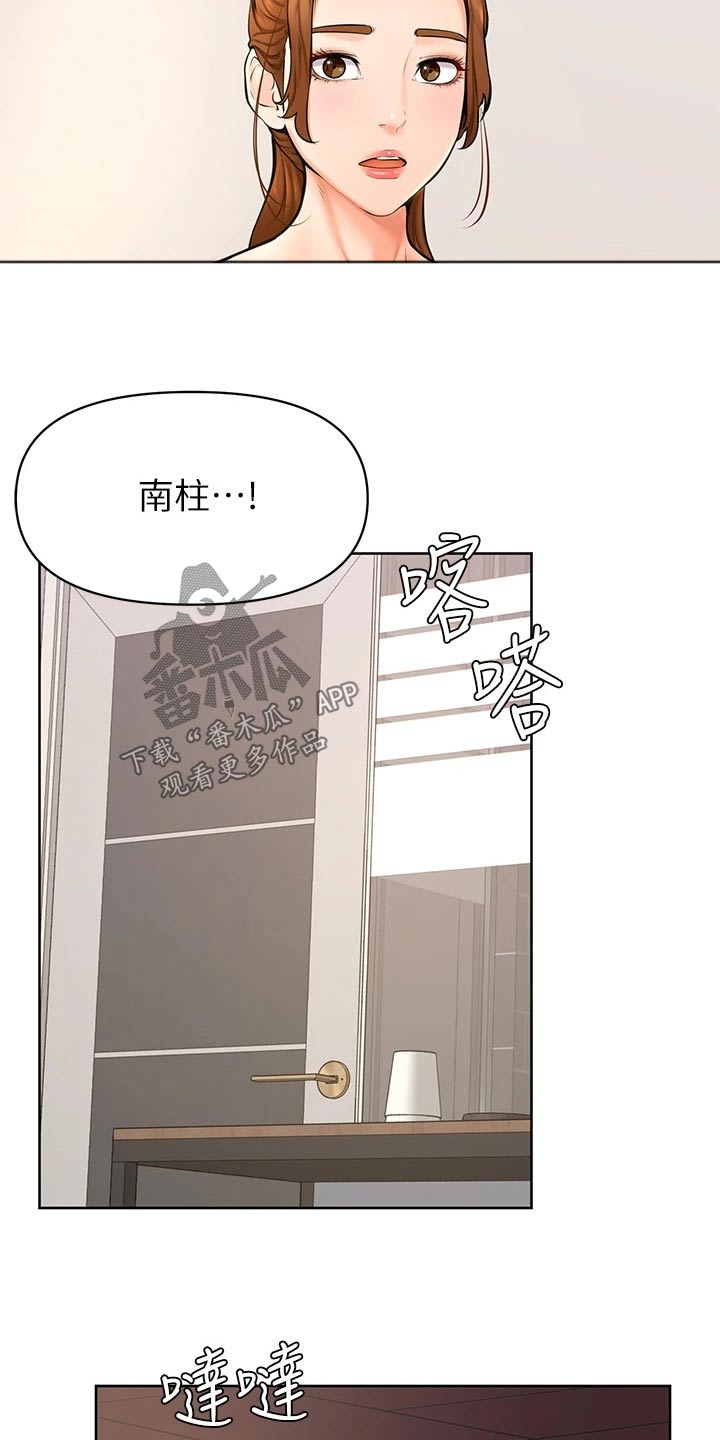 第67章：不管了6