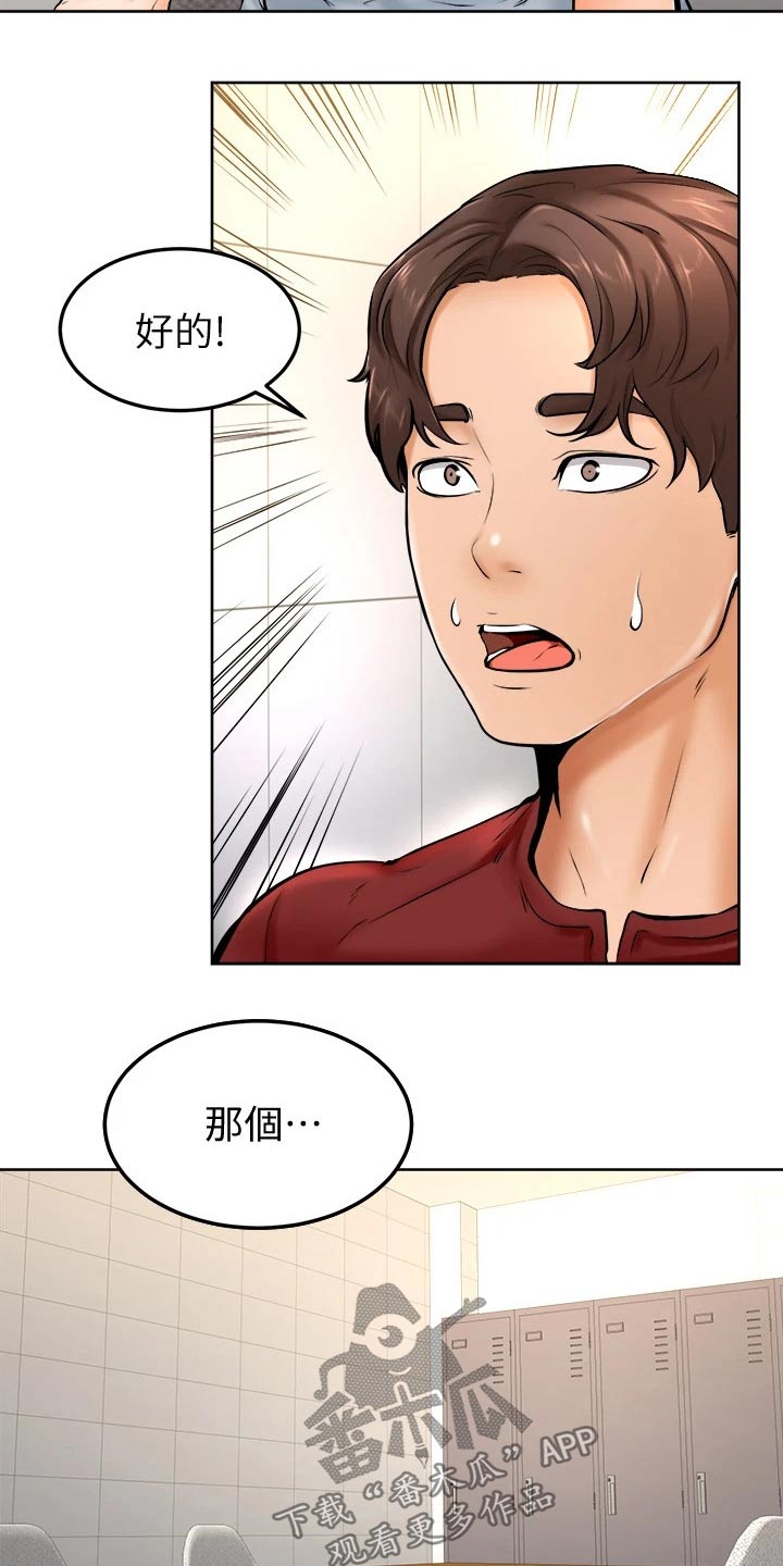 第25章：抱歉7