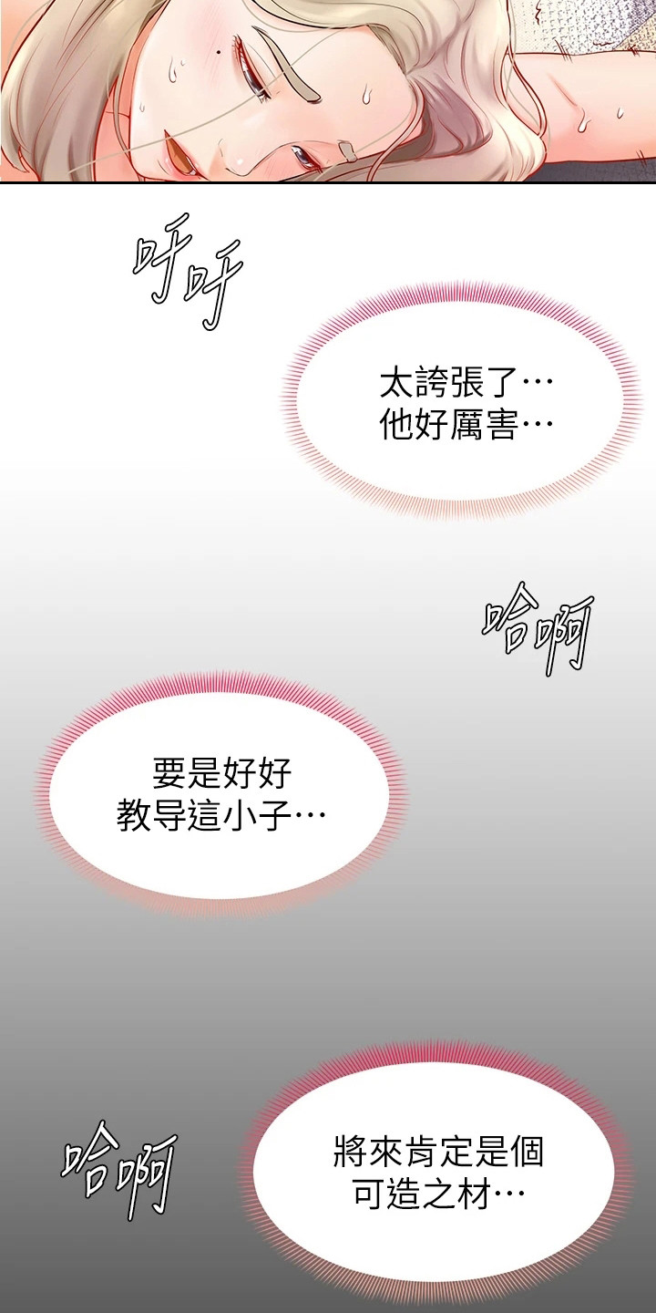 第12章：可造之材12