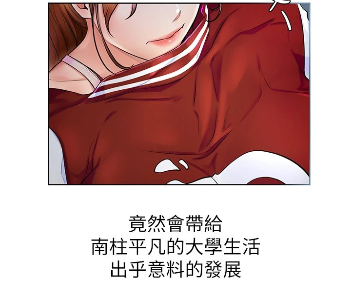 第2章：外套7