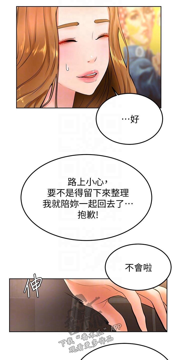 第36章：不省人事18