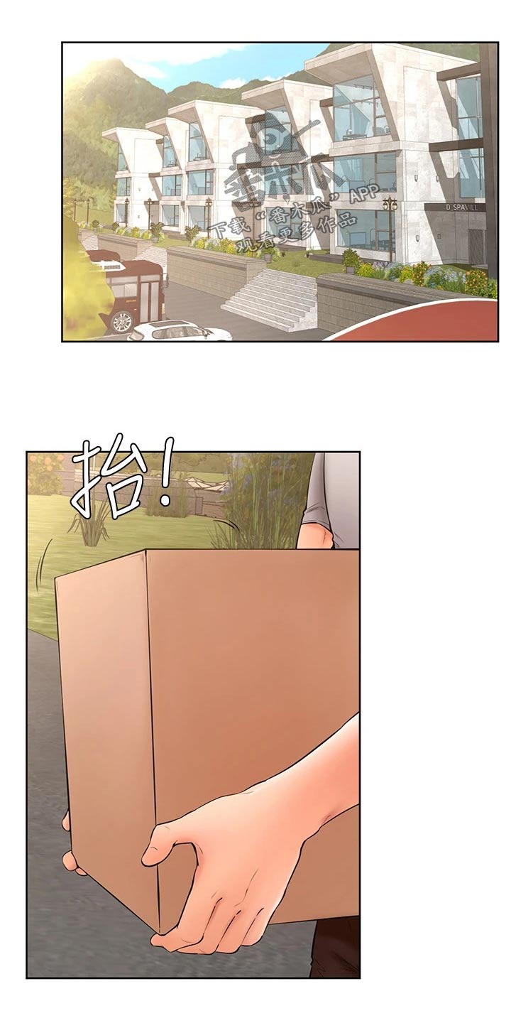 第42章：你没事吧9