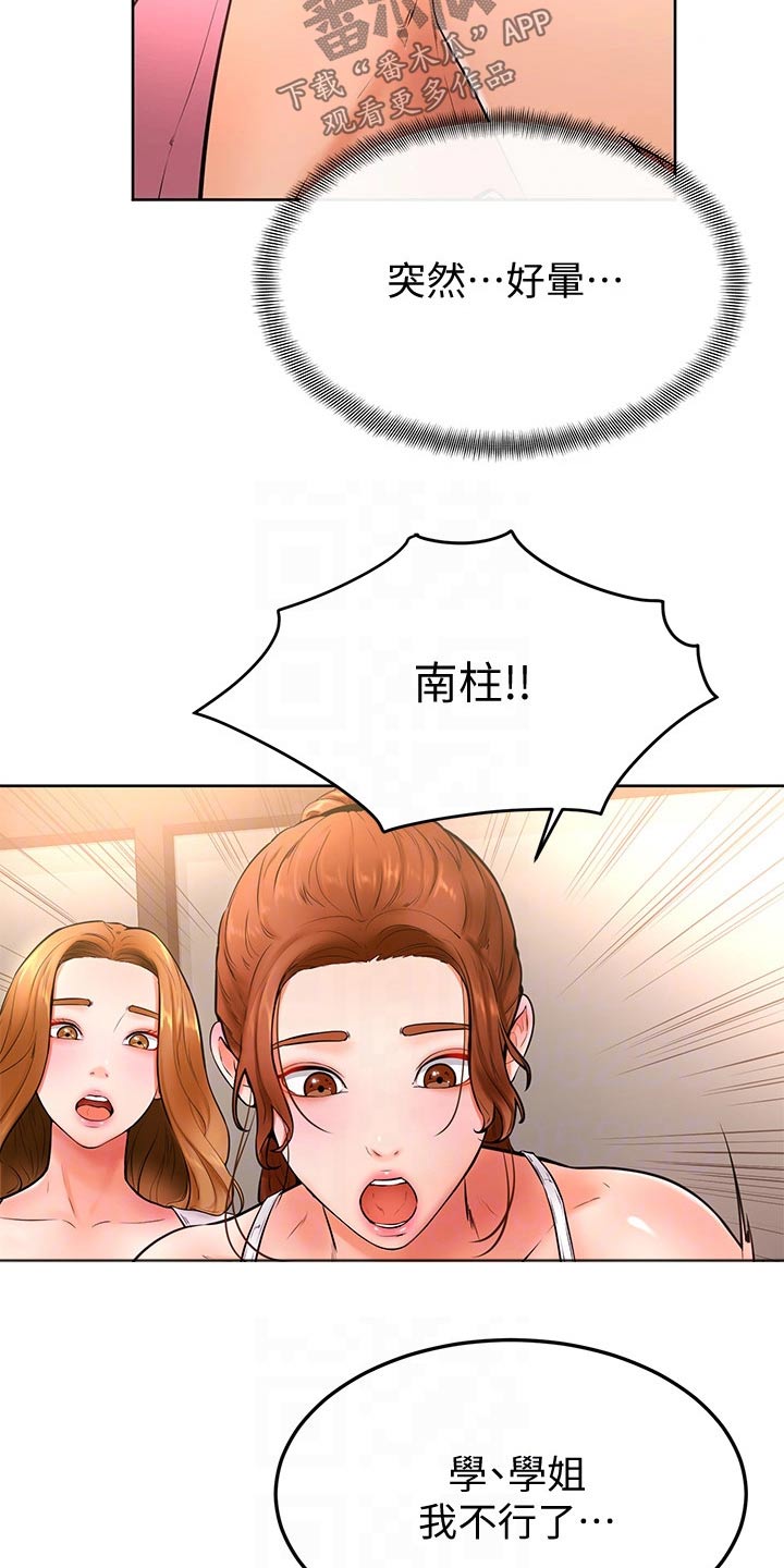 第36章：不省人事11