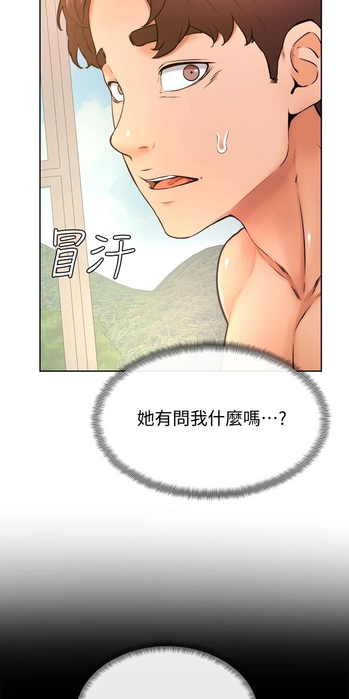 第47章：别进来 7