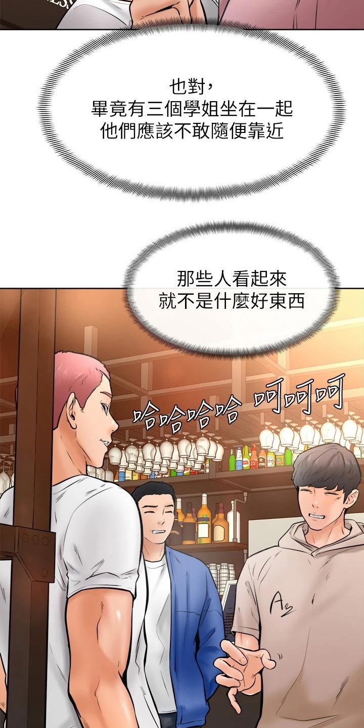 第31章：慢慢14