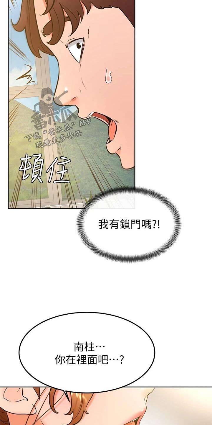 第47章：别进来 2
