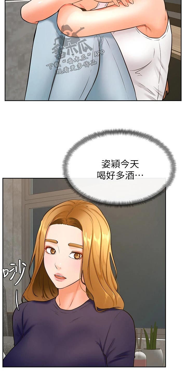 第53章：大冒险11