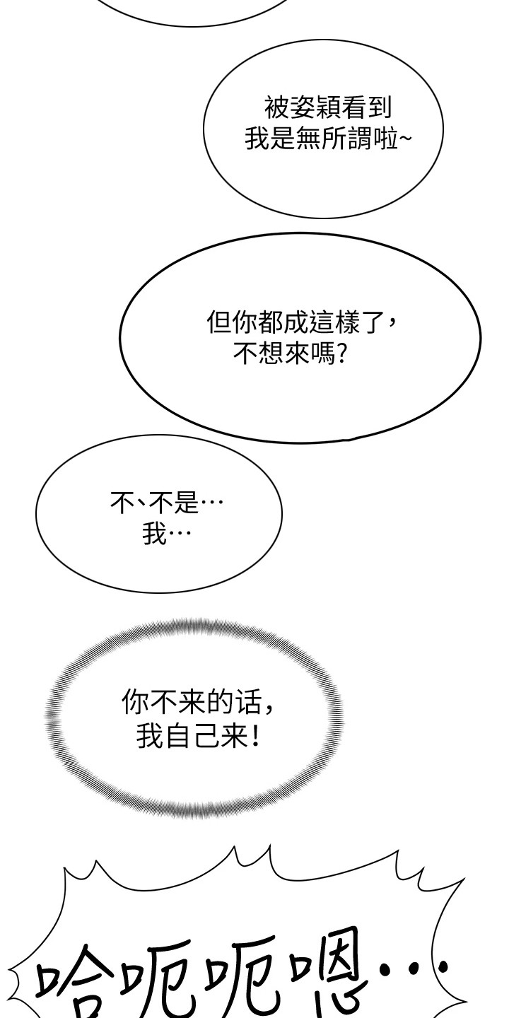 第21章：罪恶感7
