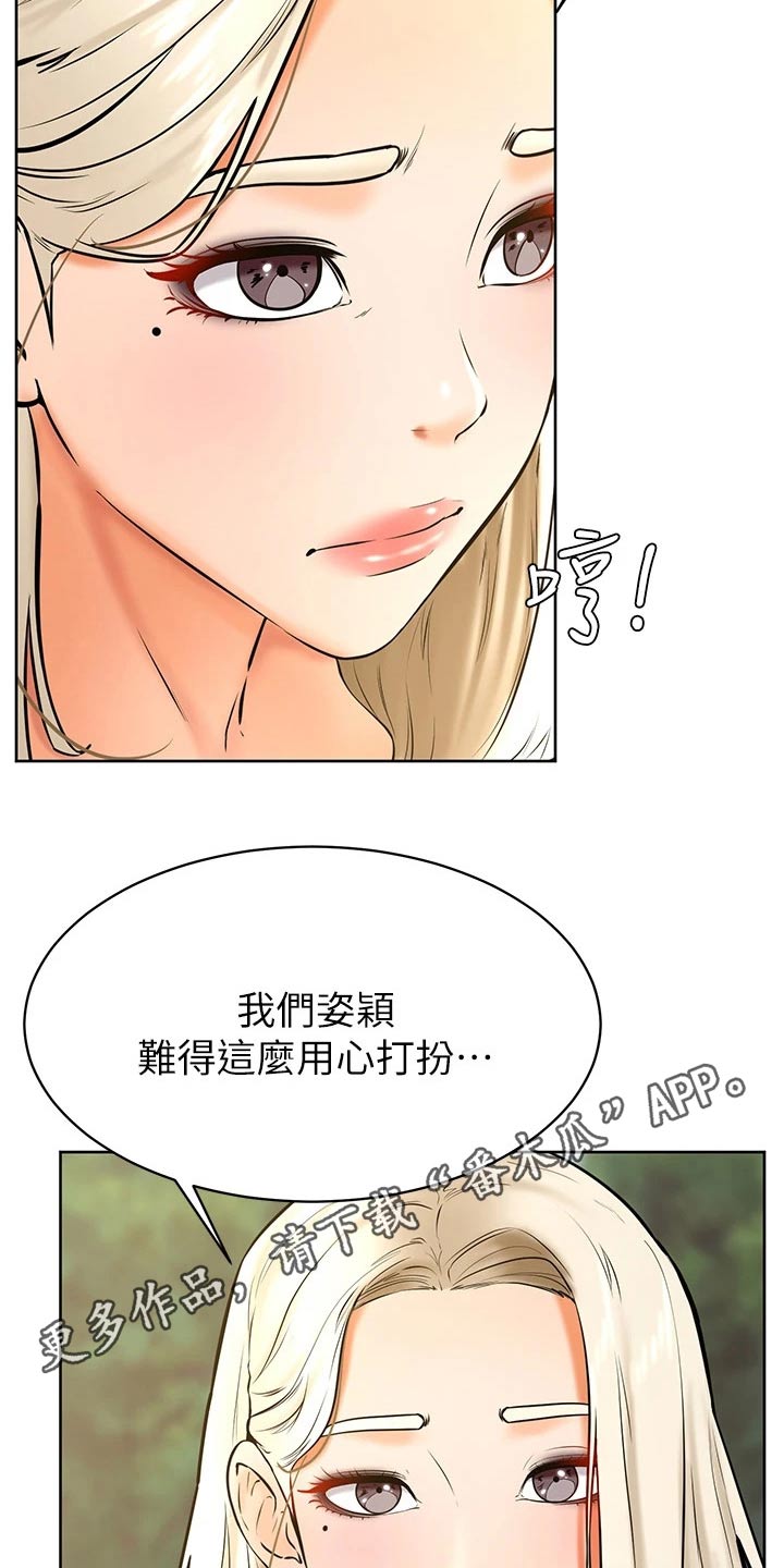 第58章：建议19