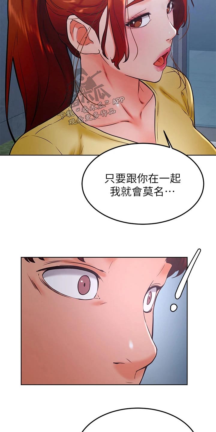 第53章：大冒险2