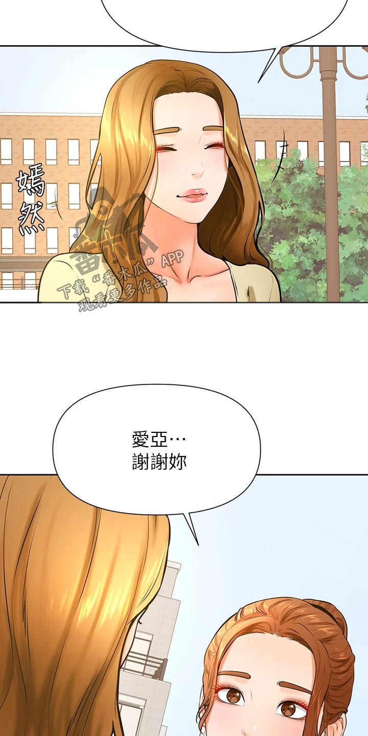 第61章：打扮3