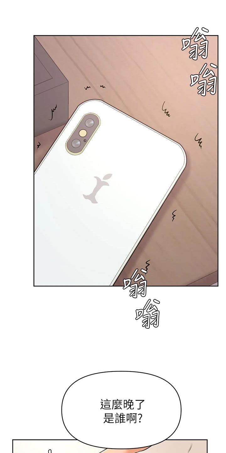 第66章：不是我的菜18