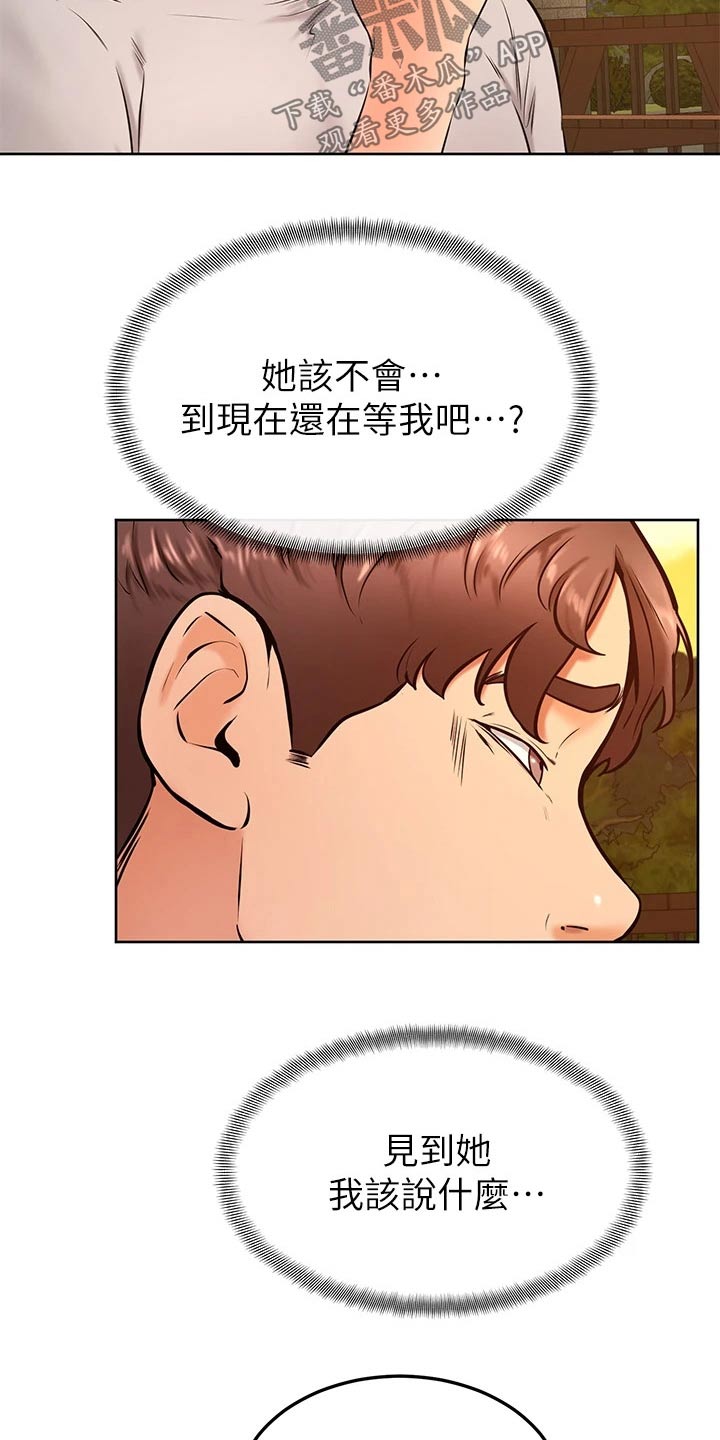 第51章：怎么说22