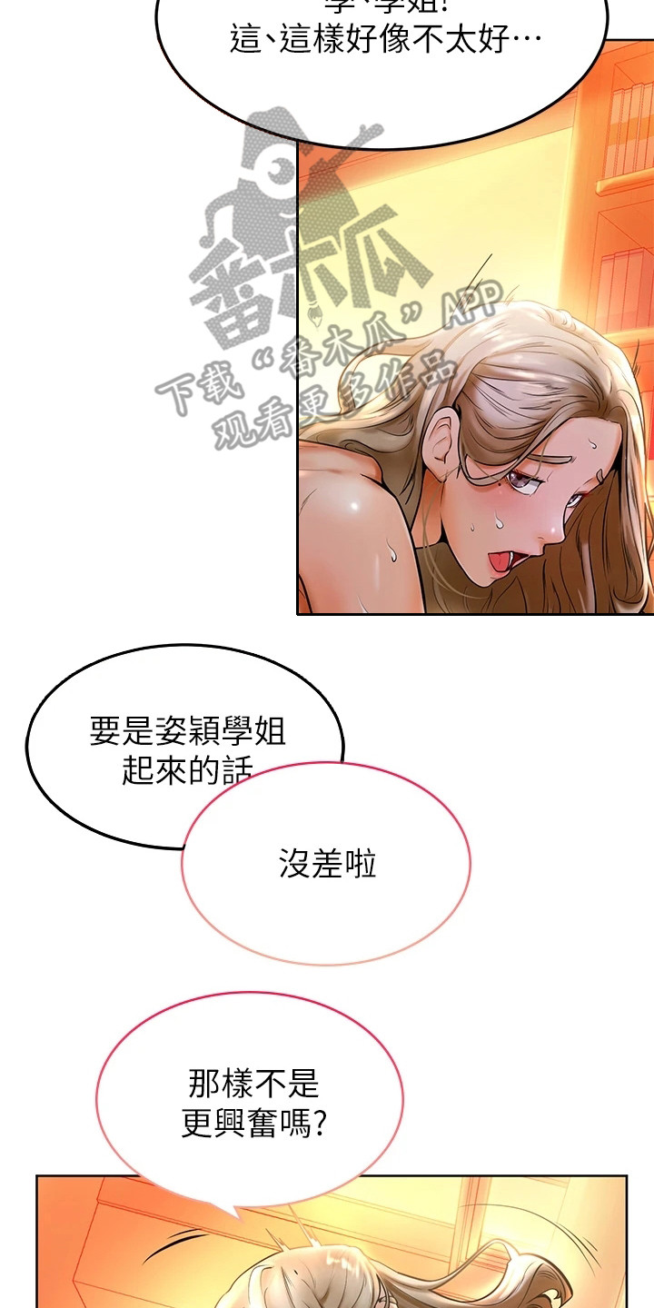 第21章：罪恶感15