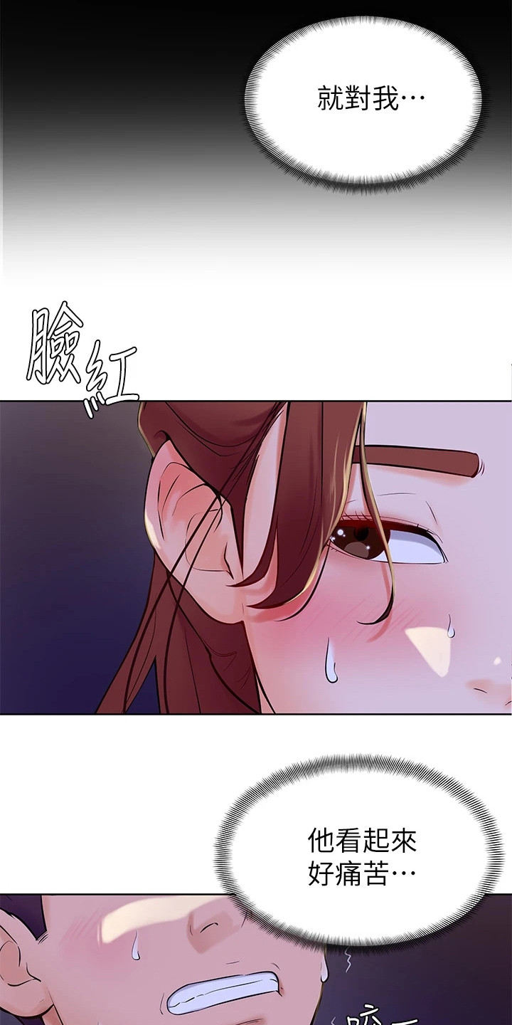 第17章：感觉奇怪17
