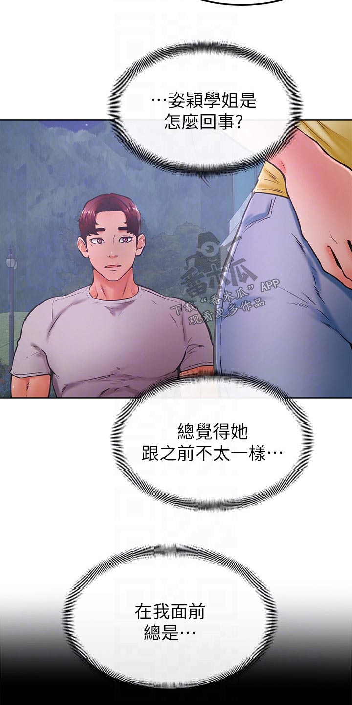 第53章：大冒险4