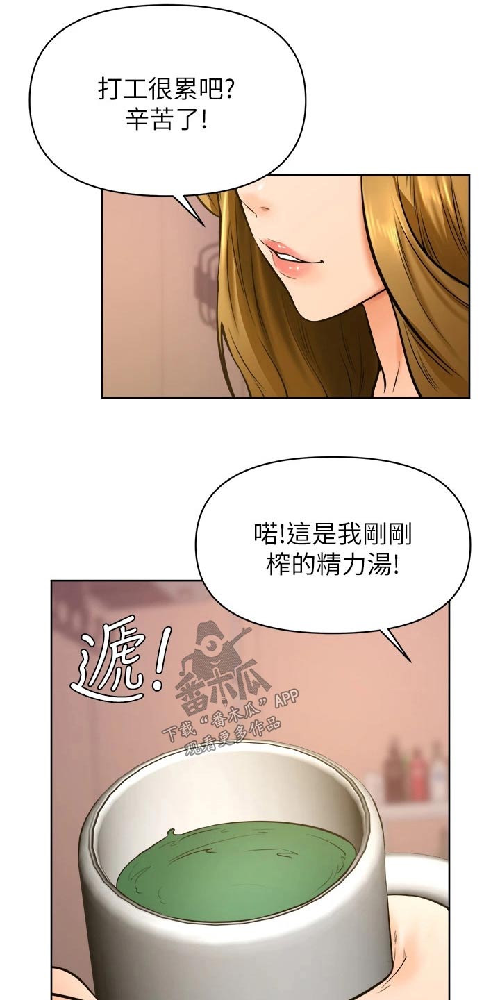 第74章：一起生活【完结】21