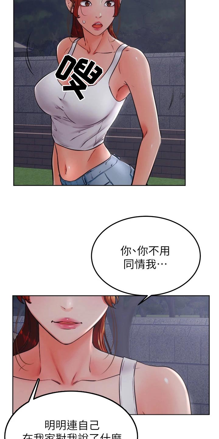 第55章：告白12