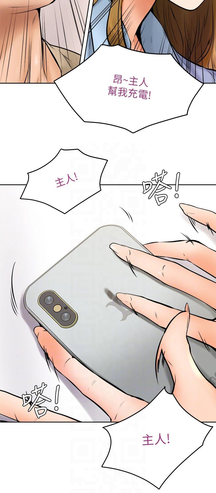 第28章：主人19
