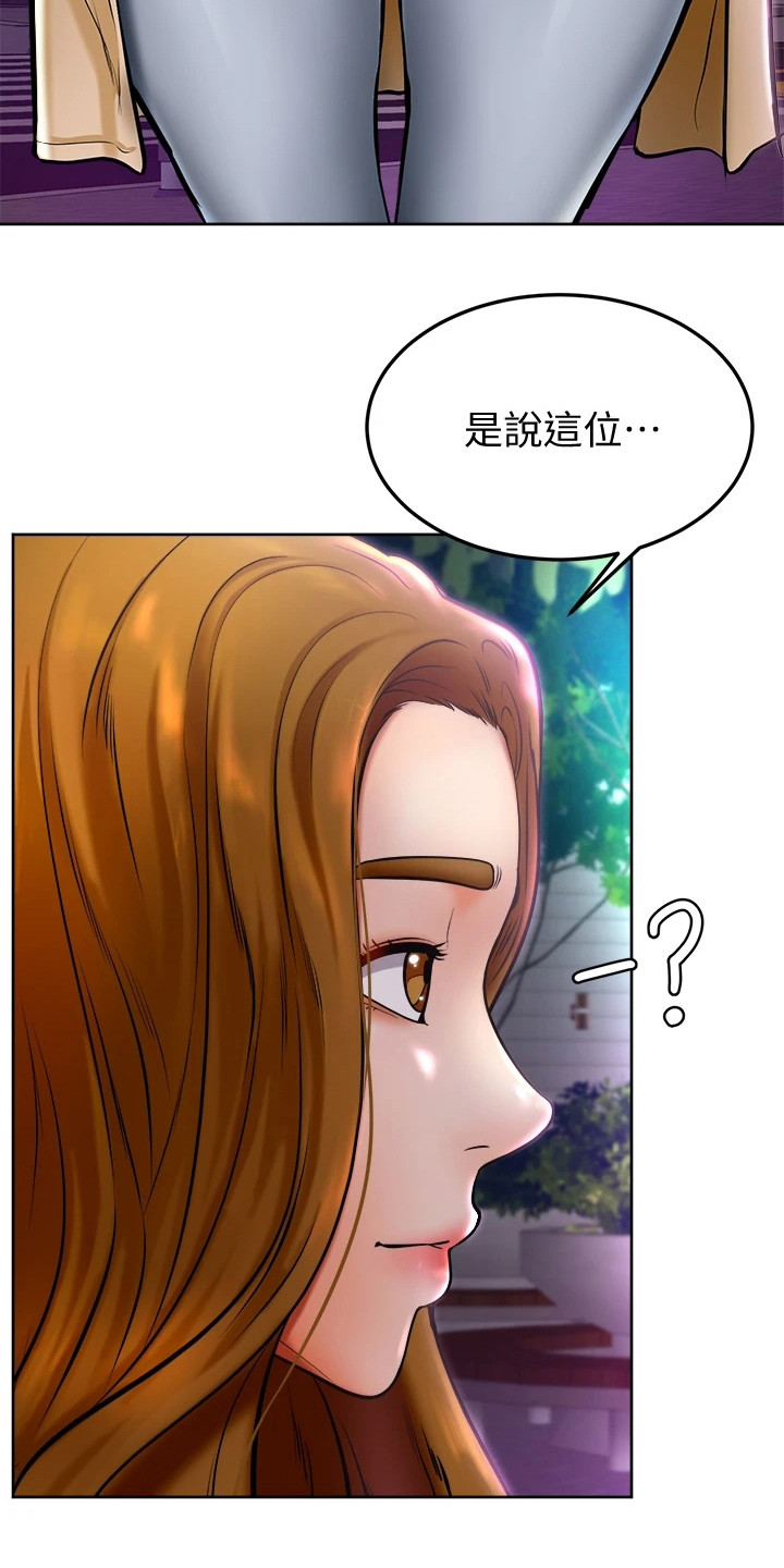 第23章：添麻烦27