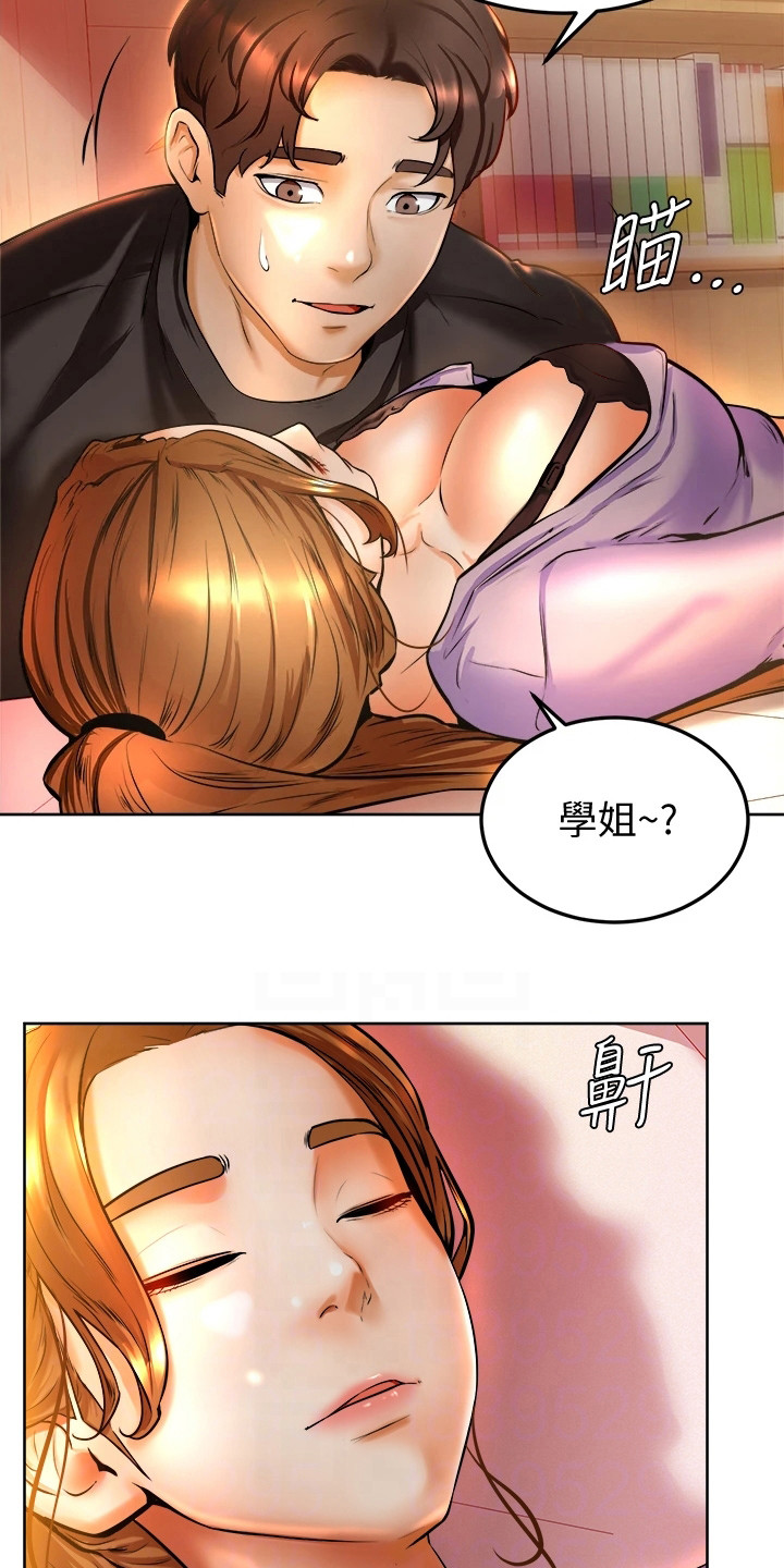 第20章：嫉妒13