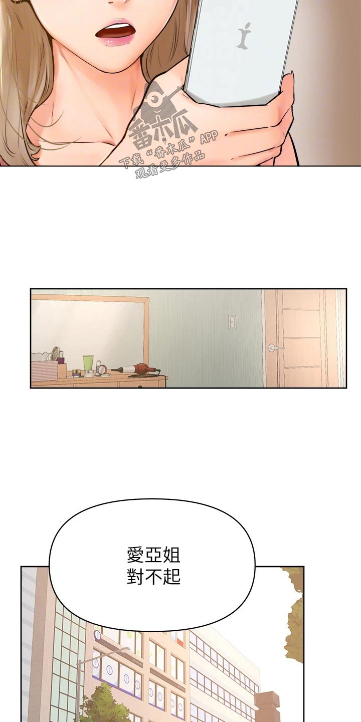 第73章：不想失去5