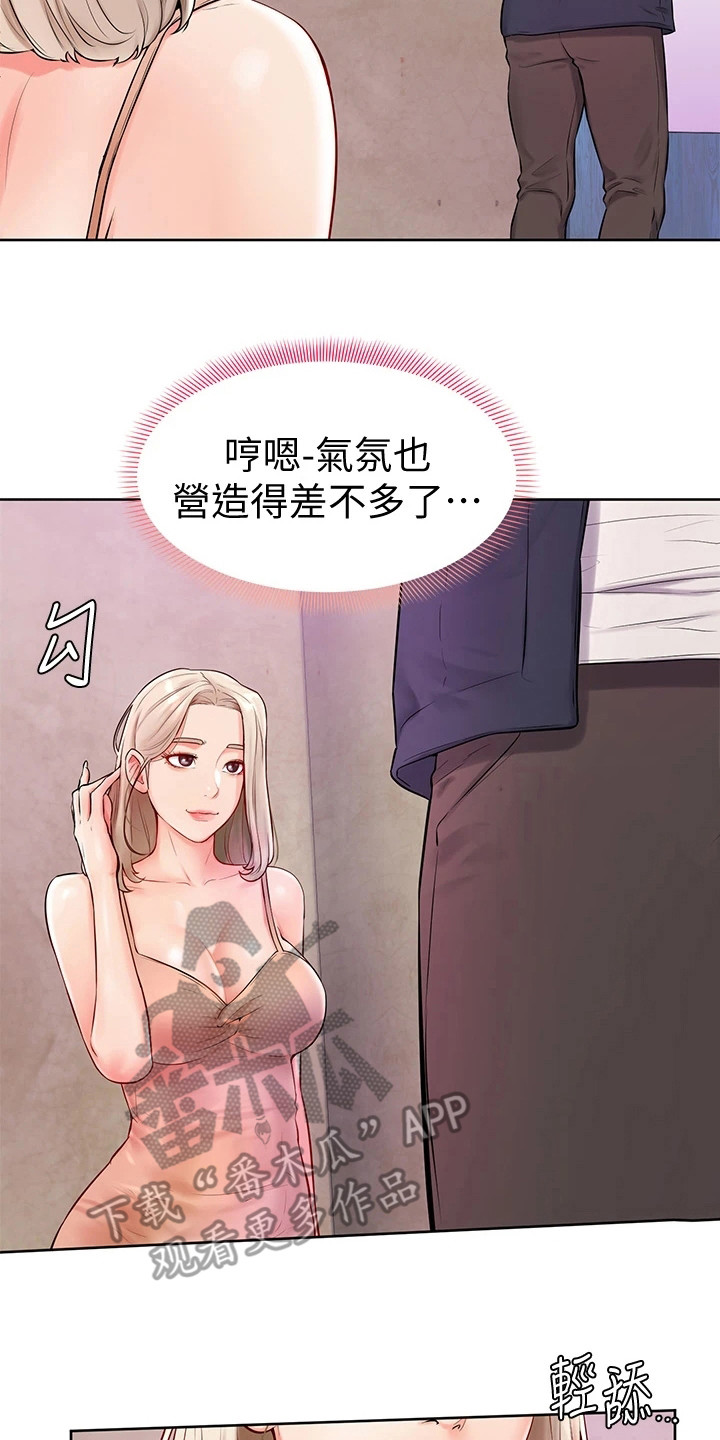 第10章：丝袜18