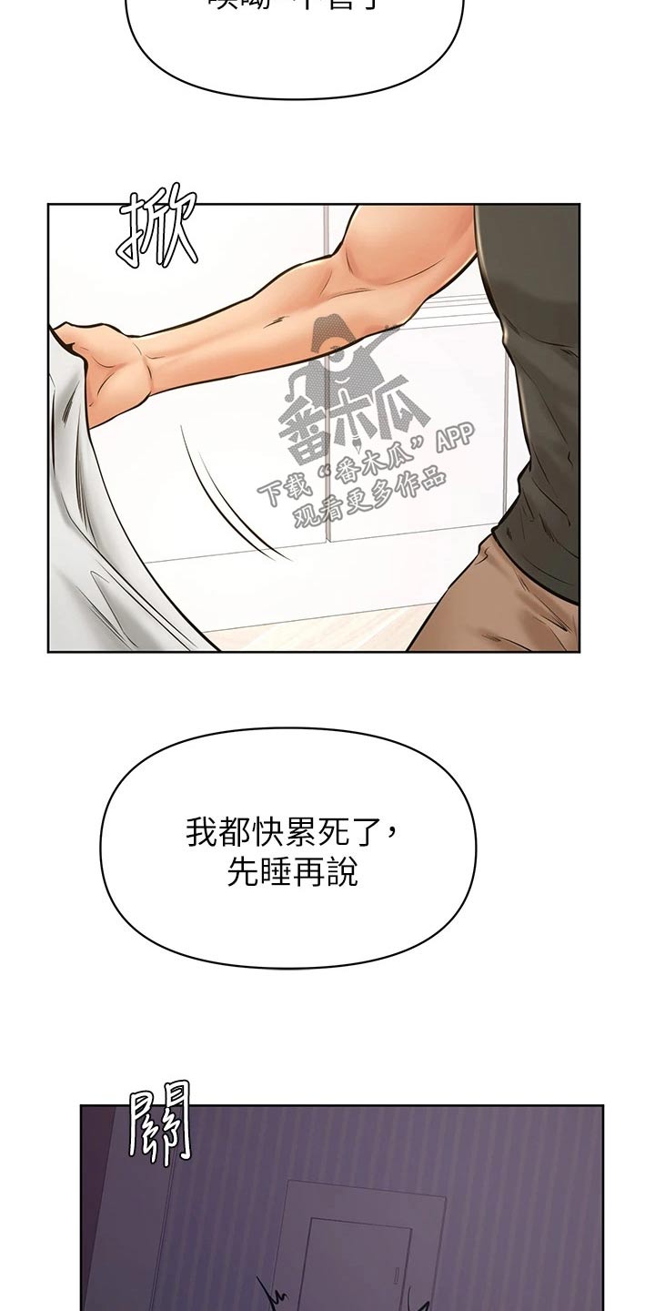 第67章：不管了18