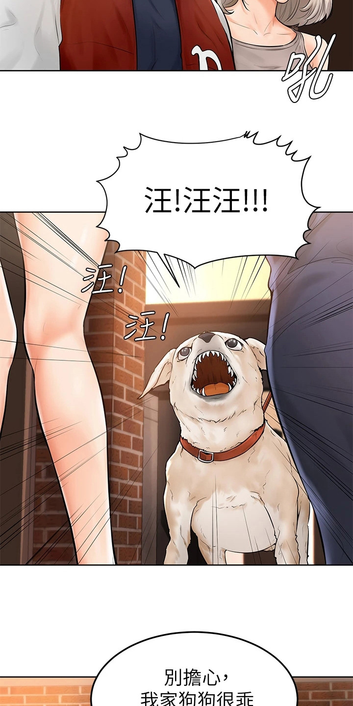 第7章：被咬了8