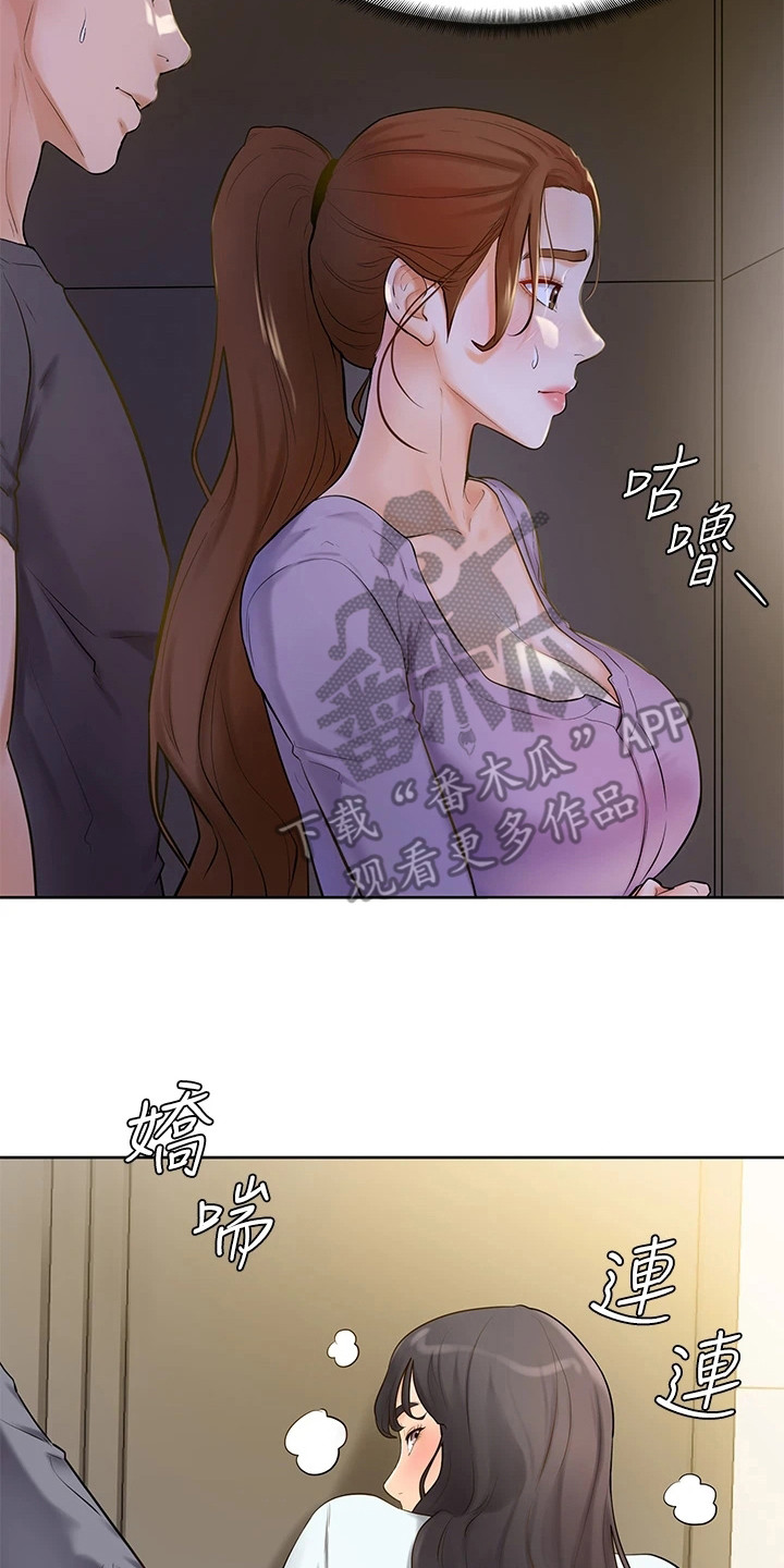 第16章：躲起来18