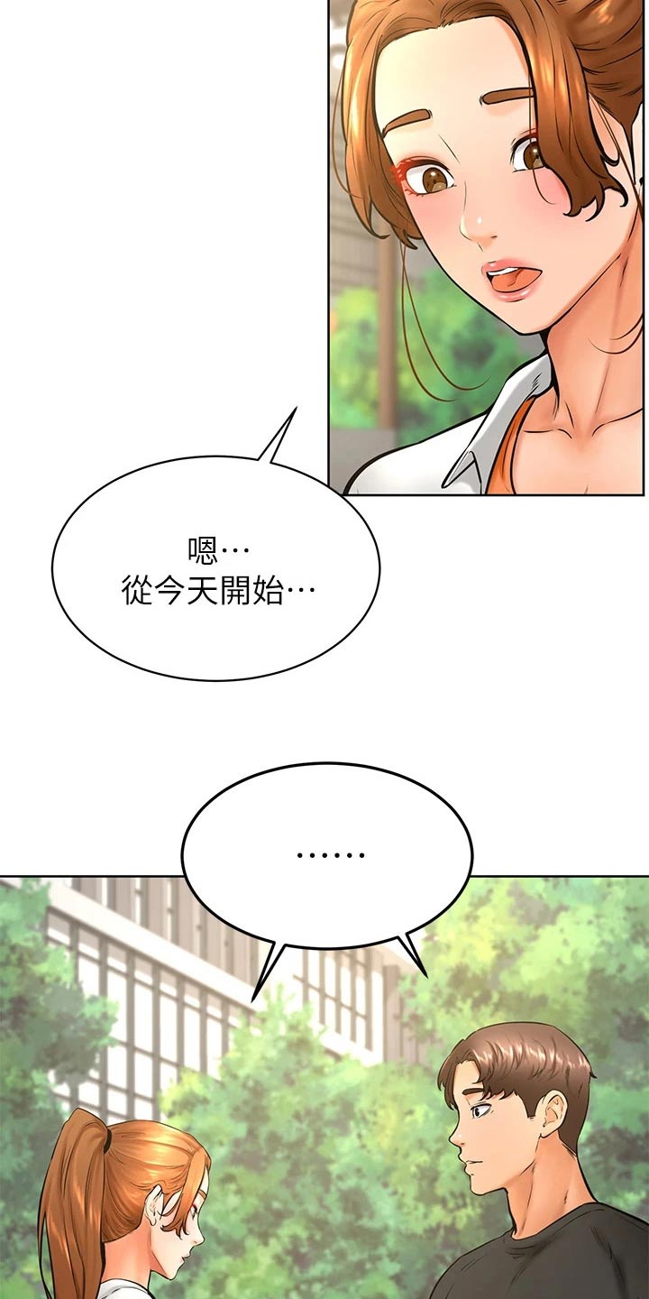 第58章：建议15