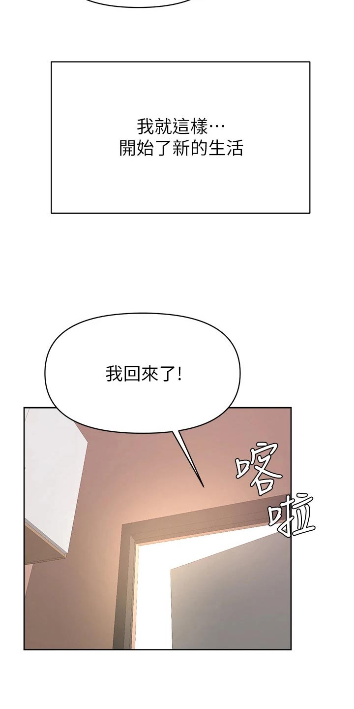 第74章：一起生活【完结】20