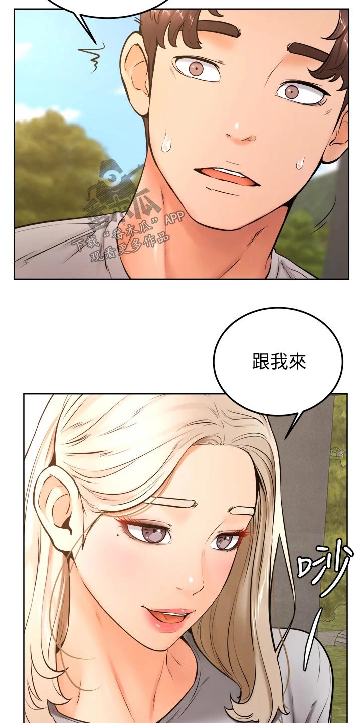 第49章：跟我来13