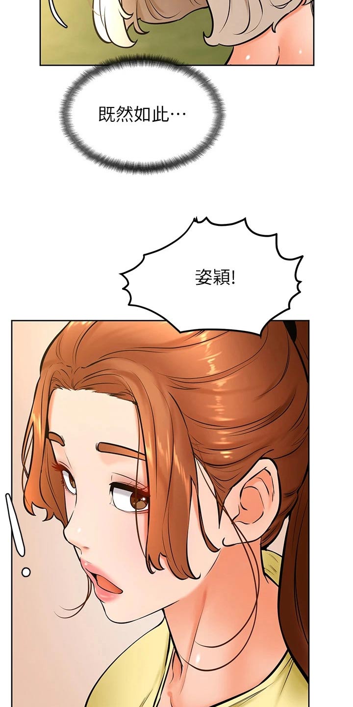 第50章：不好17