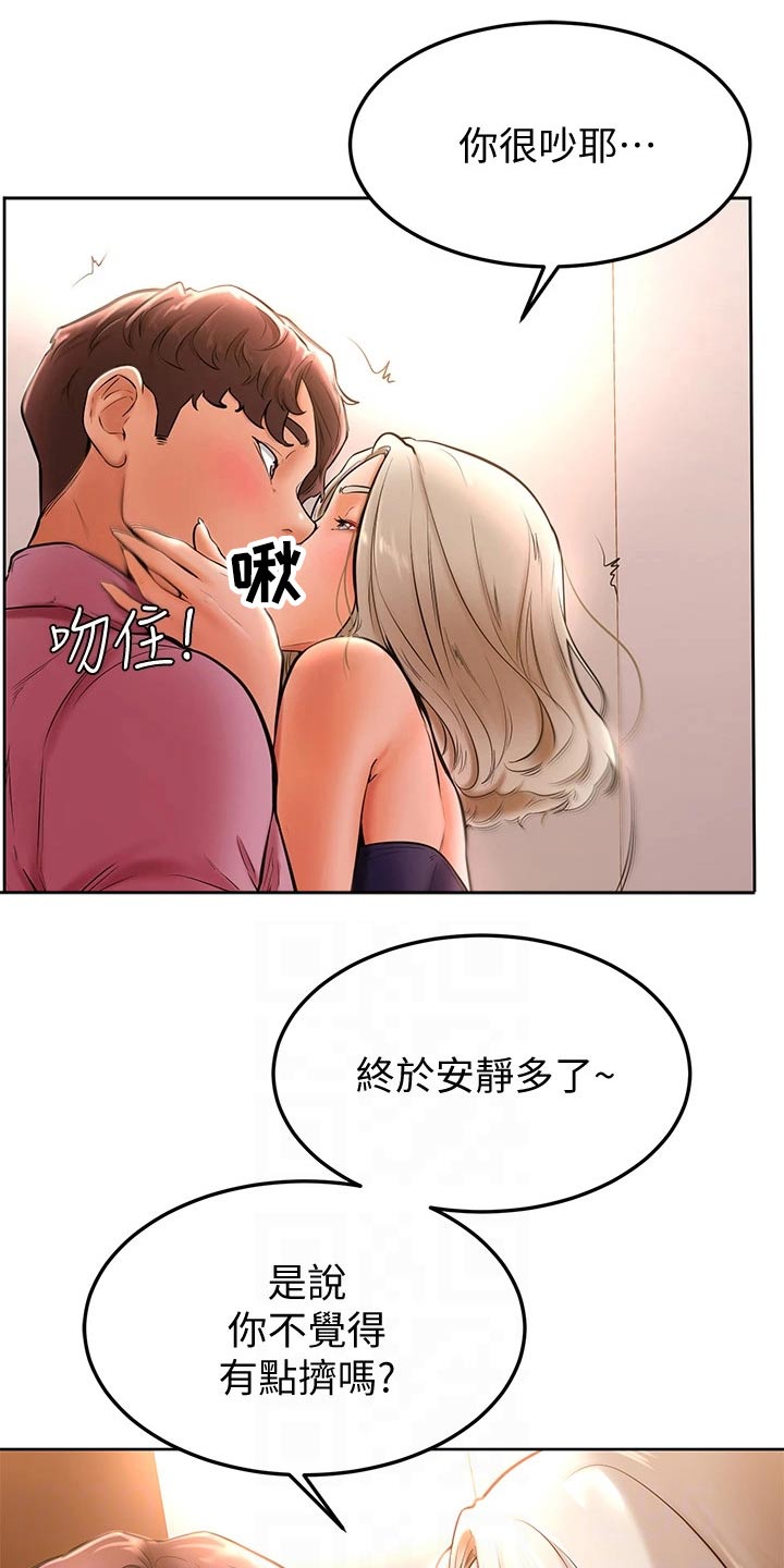 第34章：你在干嘛15