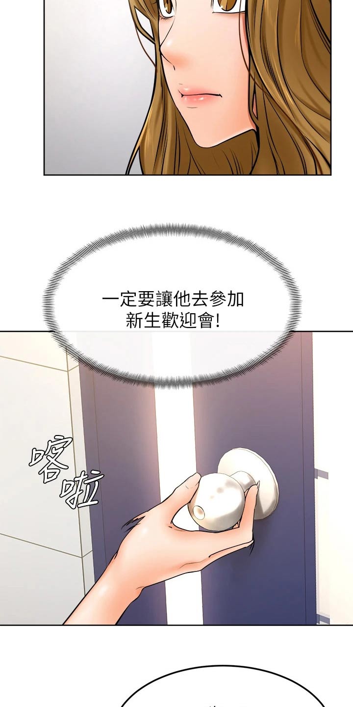 第25章：抱歉4