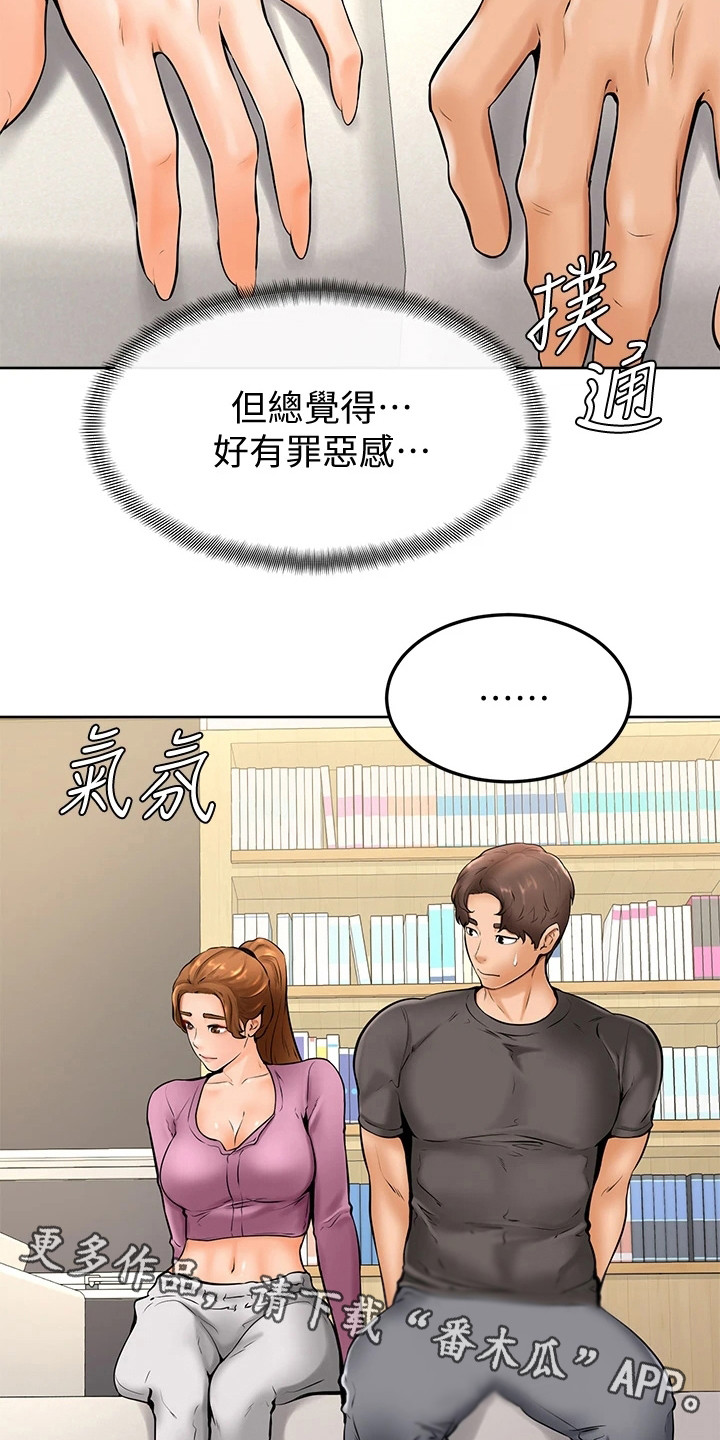 第23章：添麻烦3